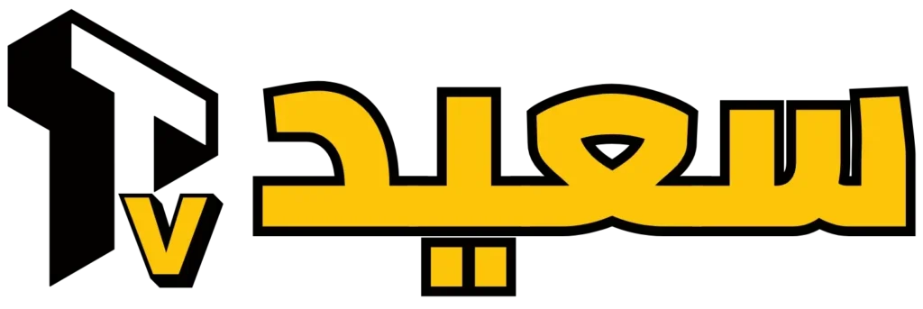 شعار SaidTV بخط عريض باللون الأصفر على خلفية سوداء، يرمز إلى خدمة IPTV.